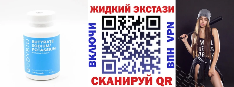 Бутират бутандиол  hydra зеркало  Киселёвск 