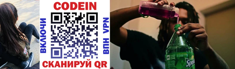 дарнет шоп  Киселёвск  Кодеиновый сироп Lean напиток Lean (лин) 