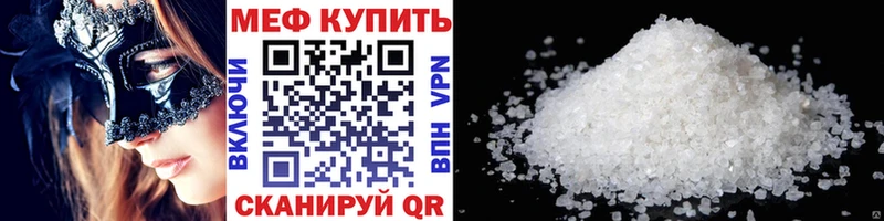 кракен как зайти  Киселёвск  МЕФ мука 