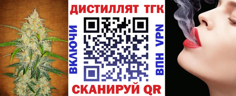 ТГК THC oil  Киселёвск 