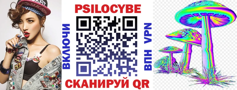 Псилоцибиновые грибы мухоморы Киселёвск